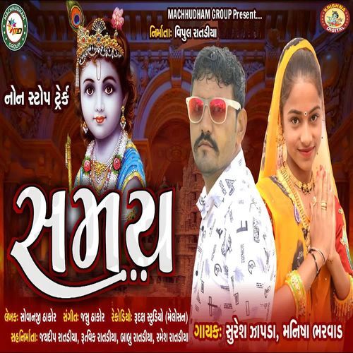 Samay (Nonstop Track)