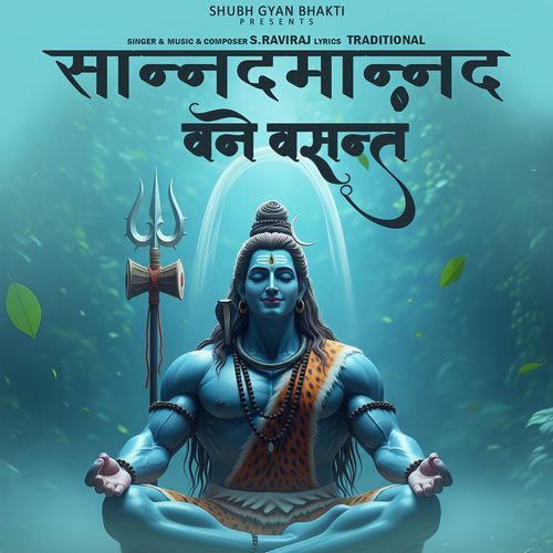 Sanand Manand Vane Vasantam