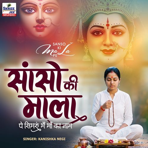 Sanso Ki Mala Pe Simru Maa Ka Naam
