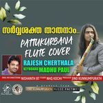 Sarvashaktha Thathanam - Flute