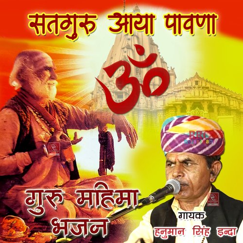 Satguru Aaya Pawna Gurudev Aaya Guru Mahima Bhajan_poster_image