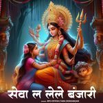 Sewa La Lele Banjari