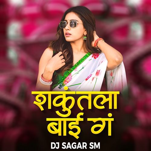 Shakuntala Bai Ga