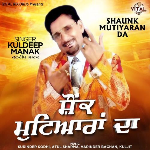 Shaunk Mutiyaran Da
