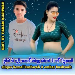 Shine Pe Chhuri Chalayi Moku Dhokho De Gayi Shivani