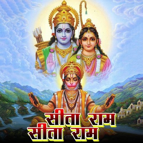 Sita Ram Sita Ram