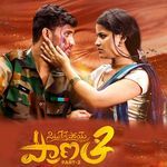 Situkesthe Poye Pranam Part - 2