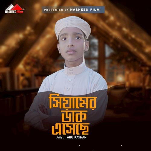 Siyamer Dak Asech (Vocal Version)
