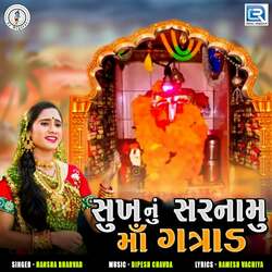 Sukh Nu Sarnamu Maa Gatrad