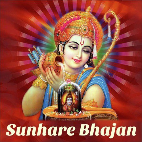 Sunhare Bhajan_poster_image