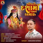 Svikaro Dasha Maa Naman Amaru