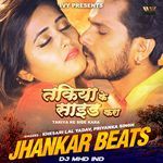 Takiye Ke Side Kara Jhankar Beats