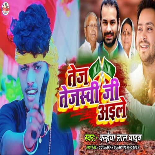 Tej Tejswi Ji Aeile