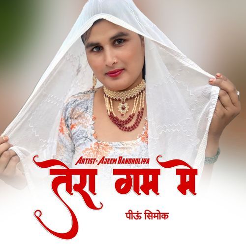 Tera Gum Me Piun Simok