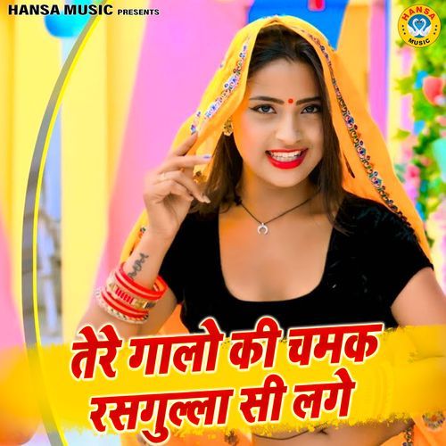 Tere Gaalo Ki Chamak Rasgulla Si Lage