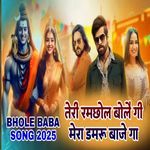 Teri Ramjhol Bole Gi Mera Damru Baje Ga