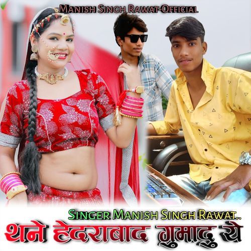 Thane Hyderabad Gumadu Ye