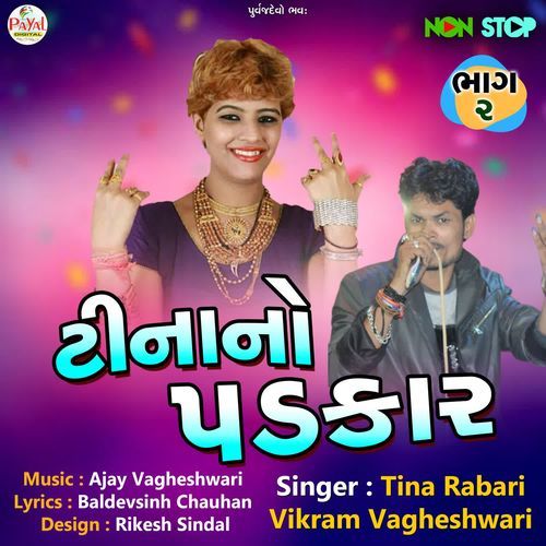 Tina No Padkar Pt. 02 Nonstop