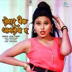 Tohar Back Jaanlewa Ha