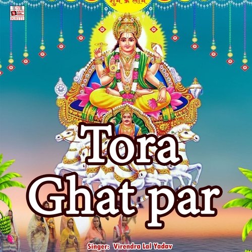 Tora Ghat Par