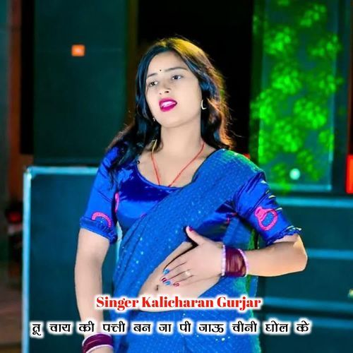 Tu Chai Ki Patti Ban Ja Pi Jau Chini Ghol Ke