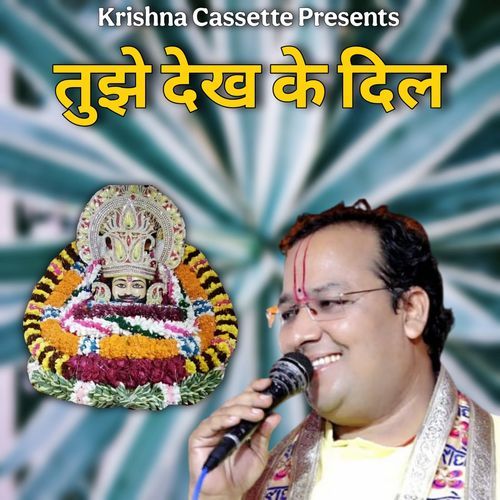 Tujhe Dekh Ke Dil