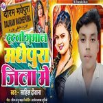 Tuttau Guman Madhepura Jila Me