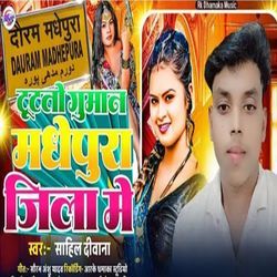 Tuttau Guman Madhepura Jila Me