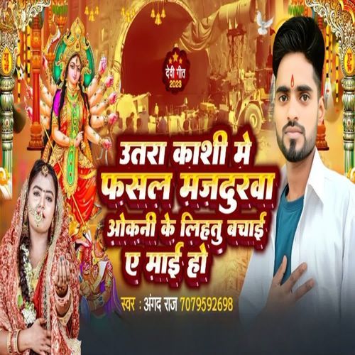 Uttar Kashi Me Fasal Majdoorwa Okani Ke lihatu Bachai Aa Mai Ho