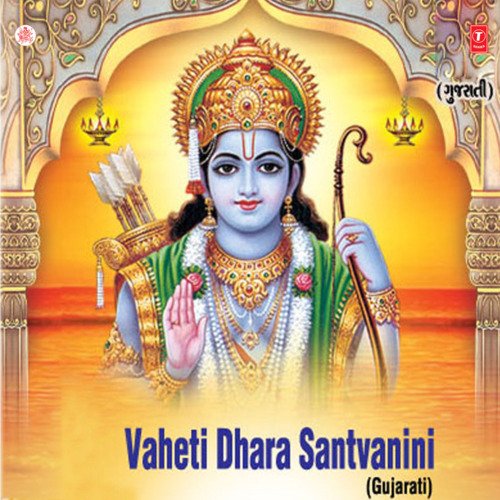 Vaheti Dhara Santvanini