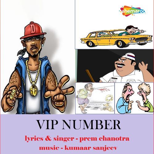 Vip Number Gujrati