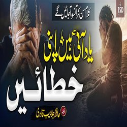 Yaad Aai Hen Apni Khatain-GgYDZCYAQXA