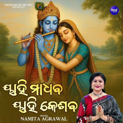 Yaahi Madhaba Yaahi Keshaba