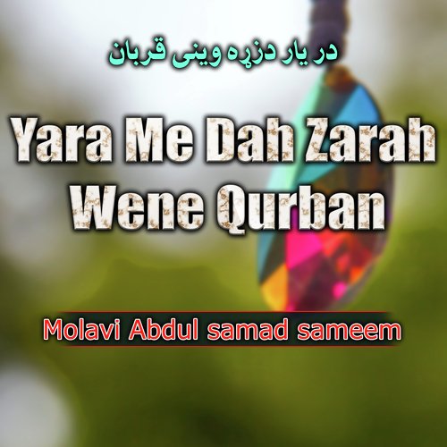 Yara Me Dah Zarah wene Qurban