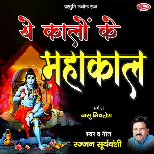 Ye Kaalon Ke Mahakaal