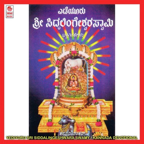 Yediyuru Sri Siddalingeshwara Swamy