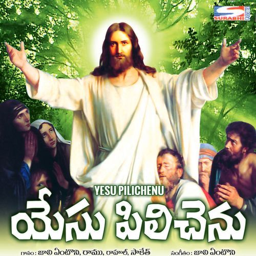 Yesu Pilichenu