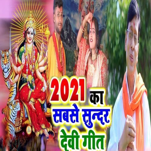 2021 Ka Sase Sindar evi Geet