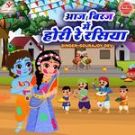 Aaj Biraj Mein Hori Re Rasiya