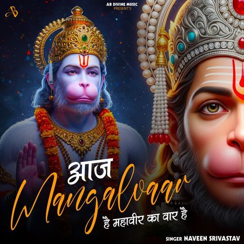 Aaj Mangalwar Hai Mahaveer Ka War Hai