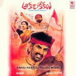 Aakali Kekalanta