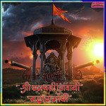 Aarti Shree Chhatrapati Shivaji Maharajanchi