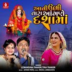 Aavi Ubhi Tara Aangane Dashama