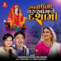 Aavi Ubhi Tara Aangane Dashama