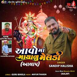 Aavo Maa Mayadu Meldi