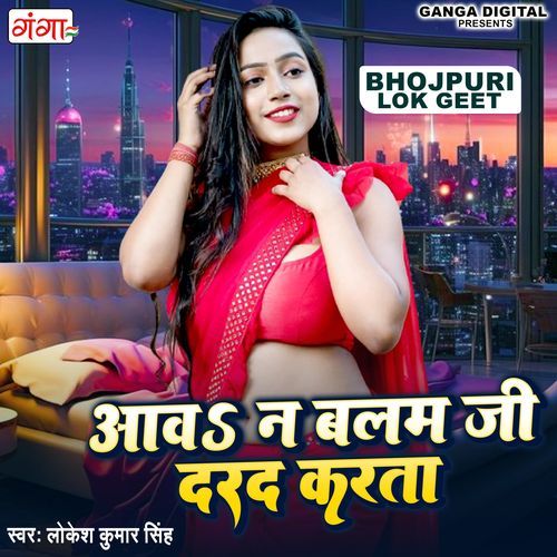 Aawa Na Balam Ji Darad Karta (Original)