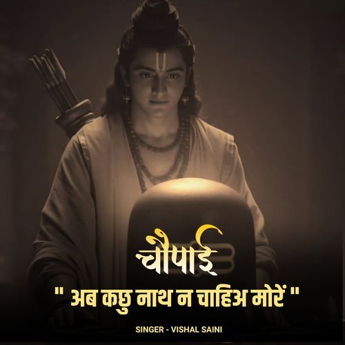 Ab Kachhu Nath Na Chahiye More