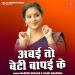 Abai To Beti Bapai Ke