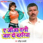 Ae Jija Tani Jaye Di Bahariya