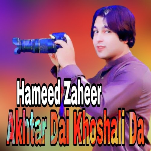 Akhtar Dai Khoshali Da_poster_image